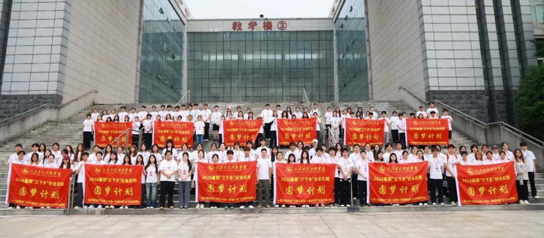 镜头定格半生相守,青春奔赴山海之约 | best365中国官方网站“圆梦计划”团队暑期“三下乡”社会实践圆满收官