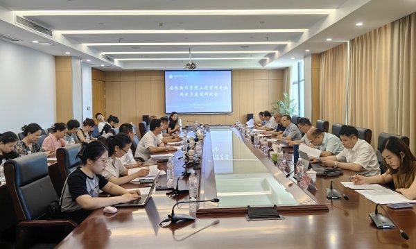 "C:\Users\Lenovo\Desktop\图1 2026国际足联世界杯官方中文网站工程管理专业硕士点建设研讨会会场_600.jpg"